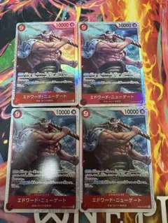 エドワード・ニューゲート 4枚セット　sr