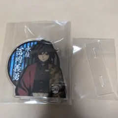 鬼滅の刃 冨岡義勇 アクリルスタンド
