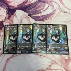 冥土人形クリンラビィ 3枚 シク1枚 - メルカリ