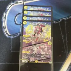 神判のカルマコットン ジャッジ・水晶チャージャー 4枚