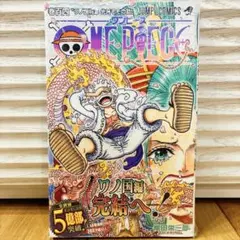 【初版/帯付き/シュリンク付き】ONE PIECE ワンピース104巻新品未開封