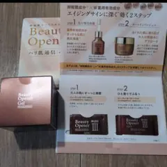 新品未開封 オージオ ビューティーオープナージェル リンクル&ホワイト 50gのサムネイル
