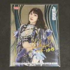BBM 2021 女子プロレス　上福ゆき　直筆サインカード　/80 BBM 2026 上福ゆき サインカード プロレス - メルカリ