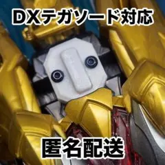 センタイリング ゴジュウポーラー グーデバーン 付属 ゴジュウジャー