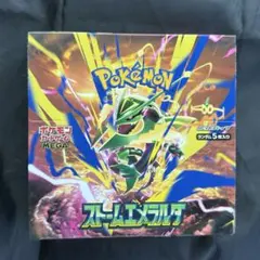 ストームエメラルダ box シュリンクなし　ペリペリあり