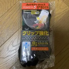 グリップソックス