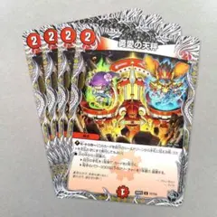 勇愛の天秤　4枚