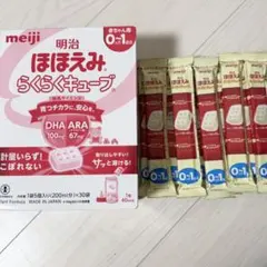 明治 ほほえみらくらくキューブ 41個