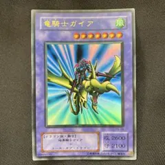 2026年最新】竜騎士ガイア 遊戯王カードの人気アイテム - メルカリ