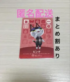 任天堂 - どうぶつの森　amiiboカード　ビンタ　傷あり 任天堂 - どうぶつの森 amiiboカード ビンタの通販 by yn's shop