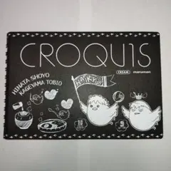 ハイキュー!! maruman クロッキー帳 日向＆影山のサムネイル
