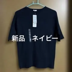 新品　半袖ニット　ネイビー　LLサイズ　着回し抜群♡