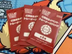 非売品】ポケカ 公認自主イベントトレーナーズパック - メルカリ
