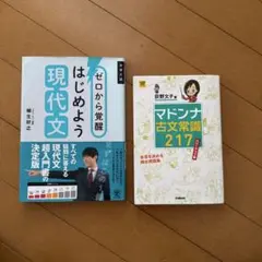 【書き込み無し】ゼロから覚醒 はじめよう 現代文