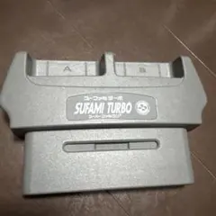 2026年最新】スーファミターボの人気アイテム - メルカリ