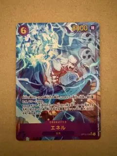 2026年最新】エネル OP15-118 SEC パラレルの人気アイテム - メルカリ