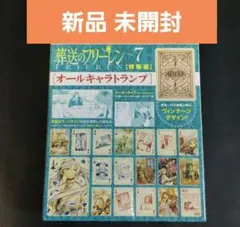 2026年最新】葬送のフリーレン トランプ 特装版の人気アイテム - メルカリ