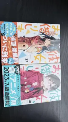 2026年最新】彼女お借りします 30巻の人気アイテム - メルカリ