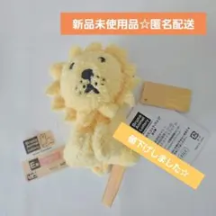 タイトーくじ ブルーナアニマル マスコットバッジ ライオン　ボールチェーン