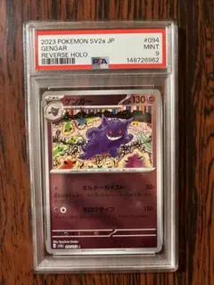 PSA6 2021 丸美屋 ポケモンシール ゲンガー - メルカリ