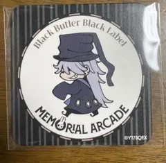 黒執事 グラッテ 葬儀屋 コースター 黒執事 葬儀屋 29巻発売記念フェア 関連書籍特典 紙製コースター 第一