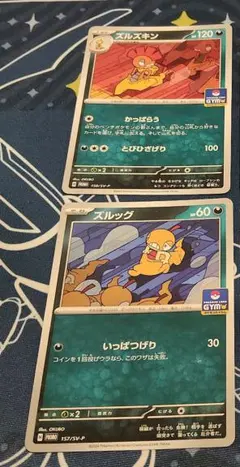 【ズルズキン&ズルッグ トレカセット】