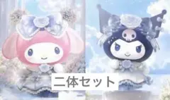 TOPTOY サンリオ ロマンティックウェディング フィギュア クロミ マイメロのサムネイル