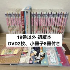世界一初恋 全21巻 全巻セット 特装版 小冊子 7冊 中村春菊 - メルカリ