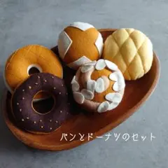 パンとドーナツのセット アーモンドシナモンロール フェルトパン おままごと