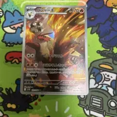 バシャーモ　ar ポケモンカード　ポケカ