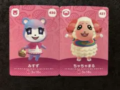 あつ森　amiiboカード　ちゃちゃまる・みすず