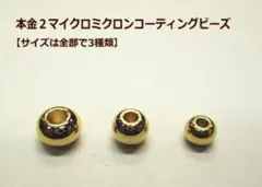 WRS様専用ページ！イエローゴールド2個セット