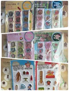 6枚セット　こびとづかん ぶっくりマルチシール 東日本編 西日本編セット