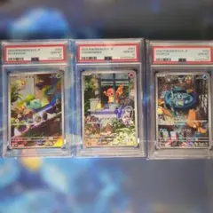 連番！ポケモンカード スペシャルデッキセットEX 御三家 AR PSA10
