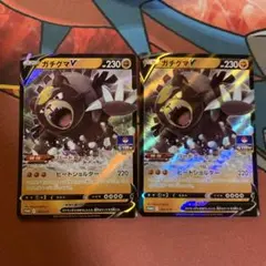 ガチグマV プロモ 282/S-P 2枚のサムネイル