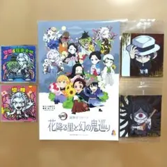鬼滅の刃 謎解きウォーク 花降る里と幻の鬼巡り ポストカード ウエハース 鬼
