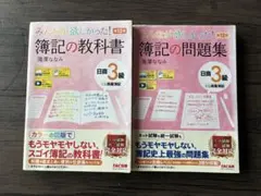 2026年最新】簿記の問題集 第12版の人気アイテム - メルカリ