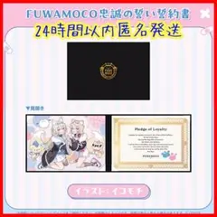 2025年最新】fuwamoco ホロの人気アイテム - メルカリ