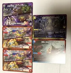 デュエルマスターズ　欲望の邪道 ニガ＝アブシューム／支配の邪道 獄鬼夜城　他のサムネイル