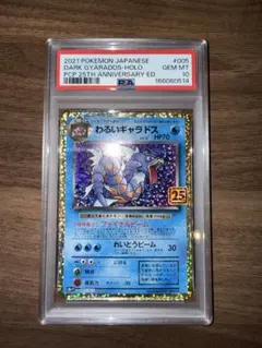 2026年最新】ギャラドス カードe psa10の人気アイテム - メルカリ
