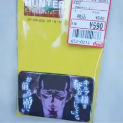 ハンターハンター ゴトー　缶バッジ