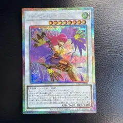 ハーピィ・レディ・SC 遊戯王OCG