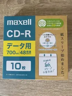 Maxwell CD-R 9枚