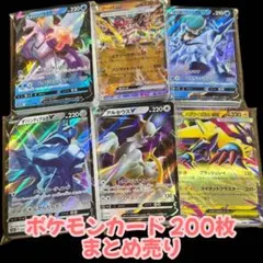 ポケモンカード　まとめ売り　引退品　200枚