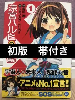 2026年最新】涼宮ハルヒの憂鬱 初版の人気アイテム - メルカリ