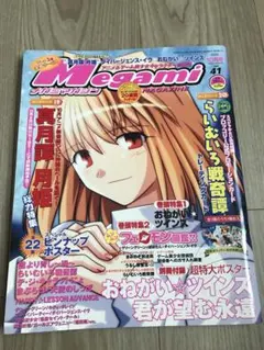 2026年最新】おねがい ツインズの人気アイテム - メルカリ