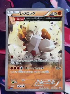 2025年最新】レジロック ωの人気アイテム - メルカリ