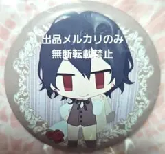 あんさんぶるスターズ あんスタ アニカプ 缶バッジ 正装 フォーマル 朔間零 零