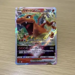リザードンVSTAR RRR S12a VSTARユニバース 014/172 - メルカリ
