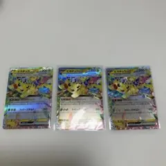 2026年最新】ピカチュウex rrの人気アイテム - メルカリ